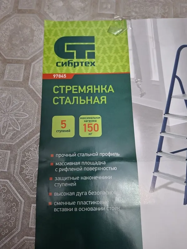 Продается стремянка — фото 2