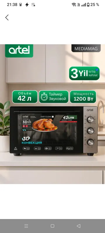 продаётся Artel печь
