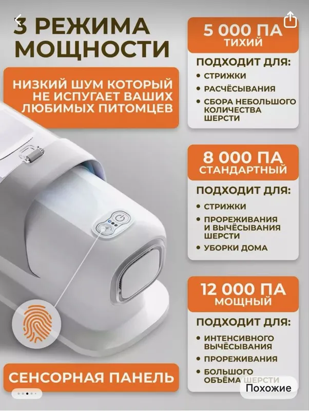 Пылесос для груминга 5 в 1 — фото 2