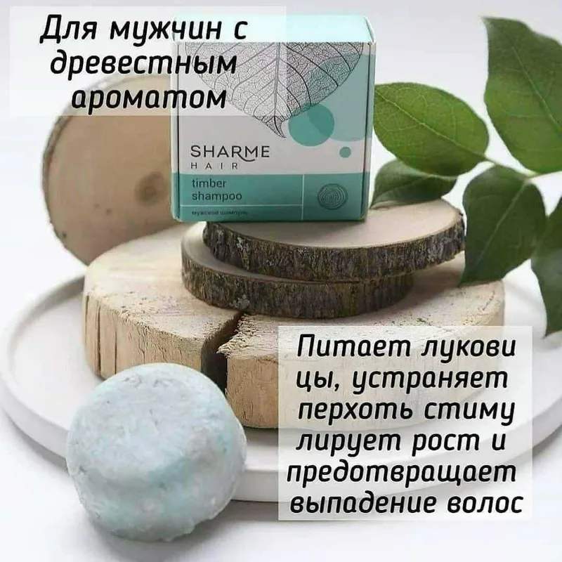 Твёрдые безсульфатные шампунь и кондиционер — фото 4