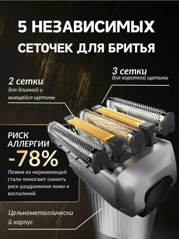 Электробритва Homix, влажное и сухое бритье, 3D плавающие головки 4 Электробритва Homix, влажное и сухое бритье, 3D плавающие головки 4
