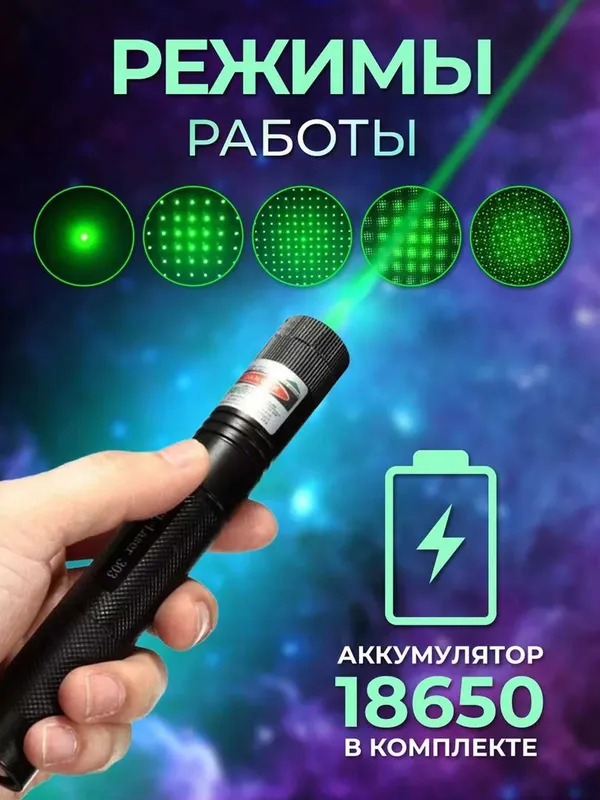 Yashil lazer ko‘rsatkich Laser Pointer 303 3