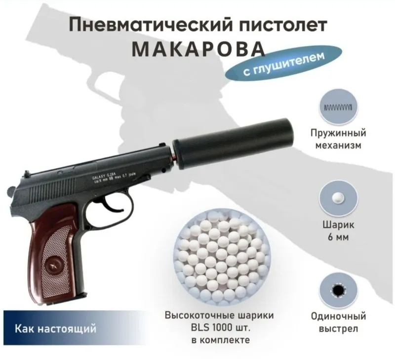 Железный пистолет — фото 2