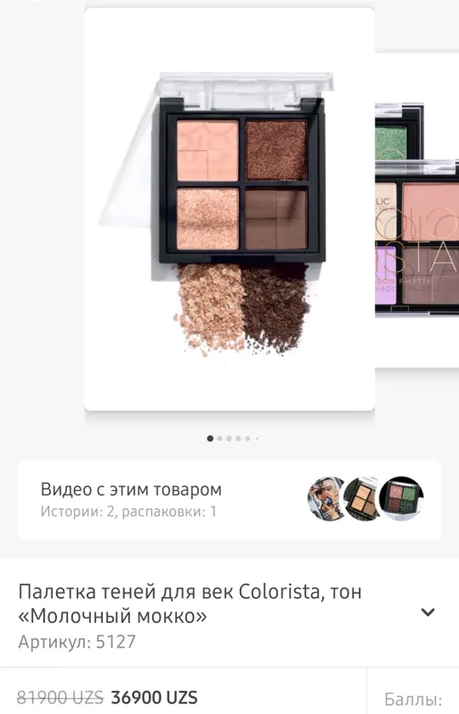 Faberlikdan ko‘z qovoqlari uchun a’lo soyalar 2