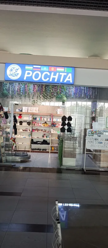 Почтовые услуги с гарантией