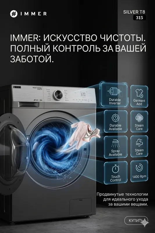 Immer Trust x Series Silver T8