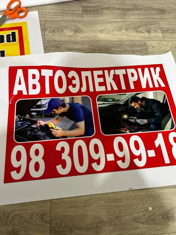 Автоэлектрик визов 24/7 ишлаймиз Автоэлектрик визов 24/7 ишлаймиз