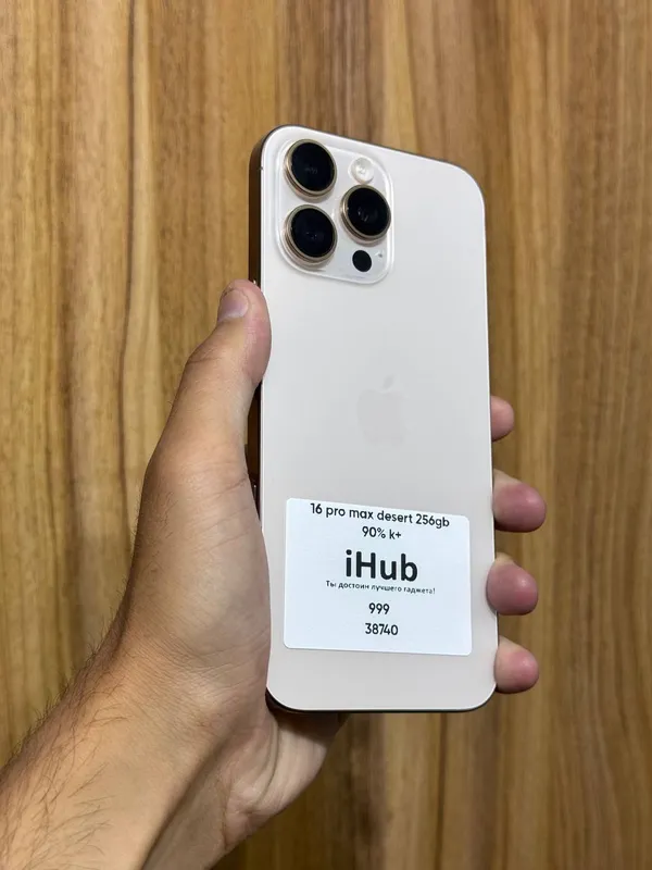 iPhone 16 Pro Max