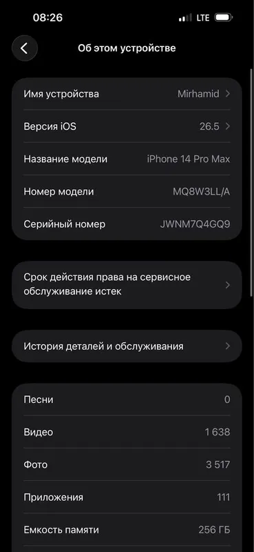 iPhone 14 pro max 256 — фото 2