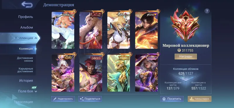 Аккаунт Mobile Legends 8