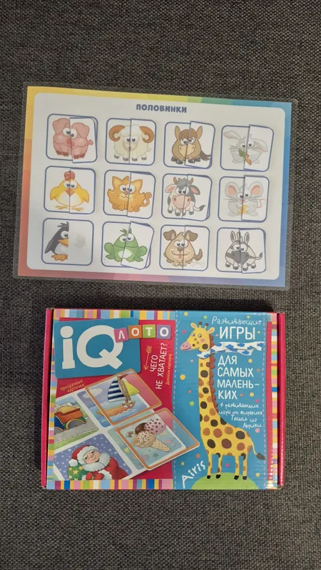 Настольная игра IQ лото "чего не хватает?"