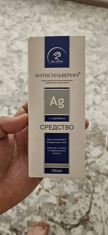 Antisilverin Антисилверин против седины 1 Antisilverin Антисилверин против седины 1