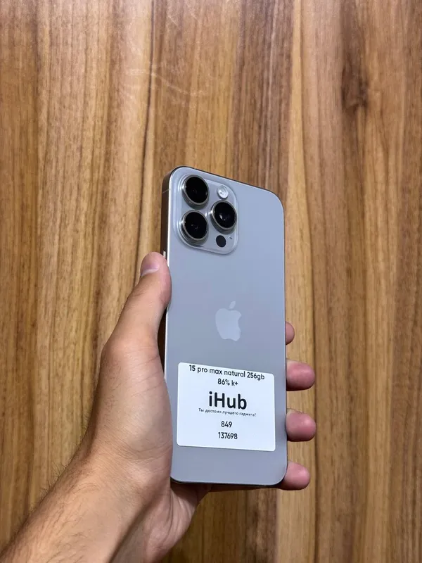iPhone 15 Pro Max