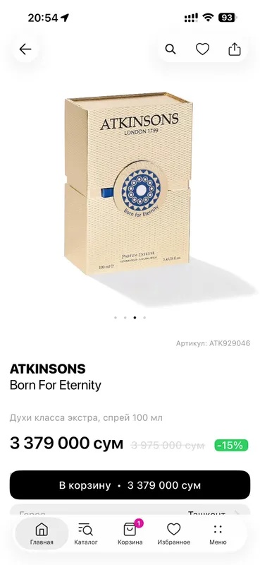 Atkinsons Born for Eternity, 100 ml (Original) — фото 3