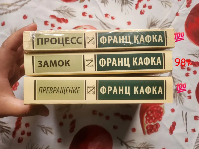 "Замок", "Процесс", "Превращение" Ф.Кафка — фото 2