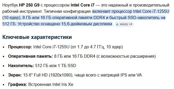 Ноутбук HP 250 G9 i7 7 Ноутбук HP 250 G9 i7 7