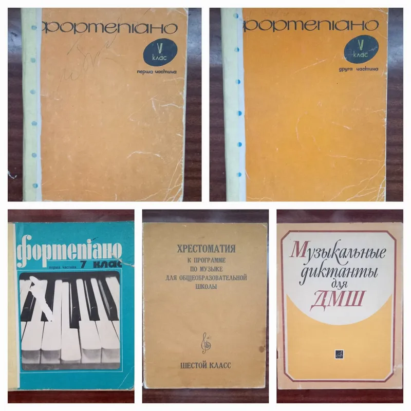 Музыкальные книги 5