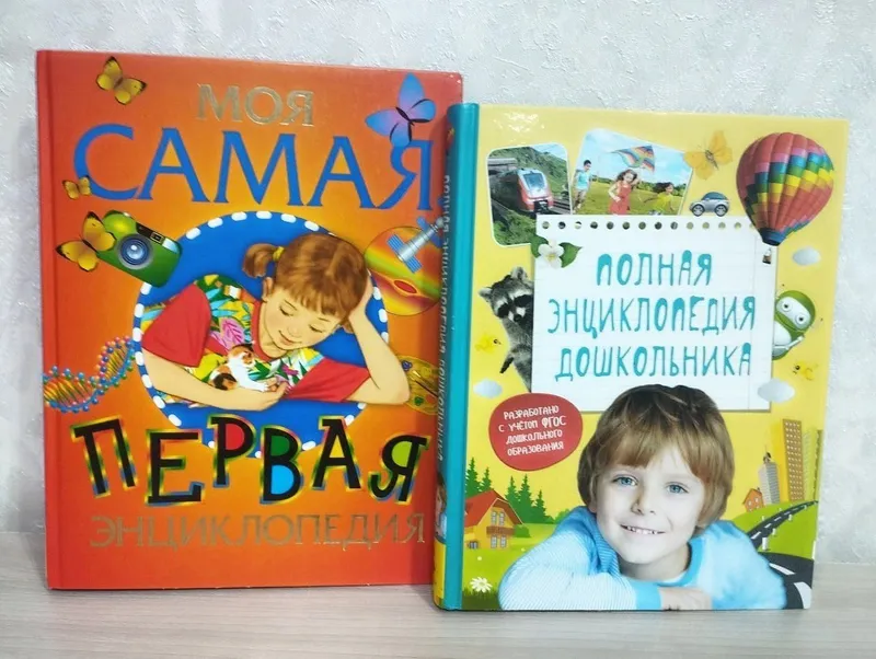 Продаются детские энциклопедии