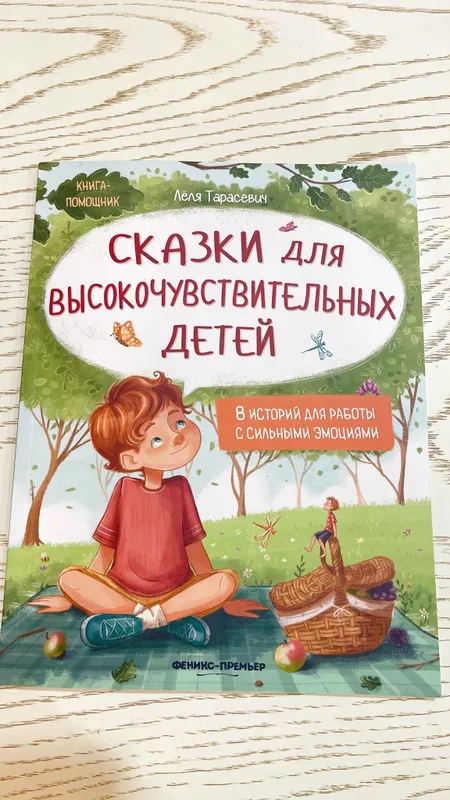 Книги для детей 5