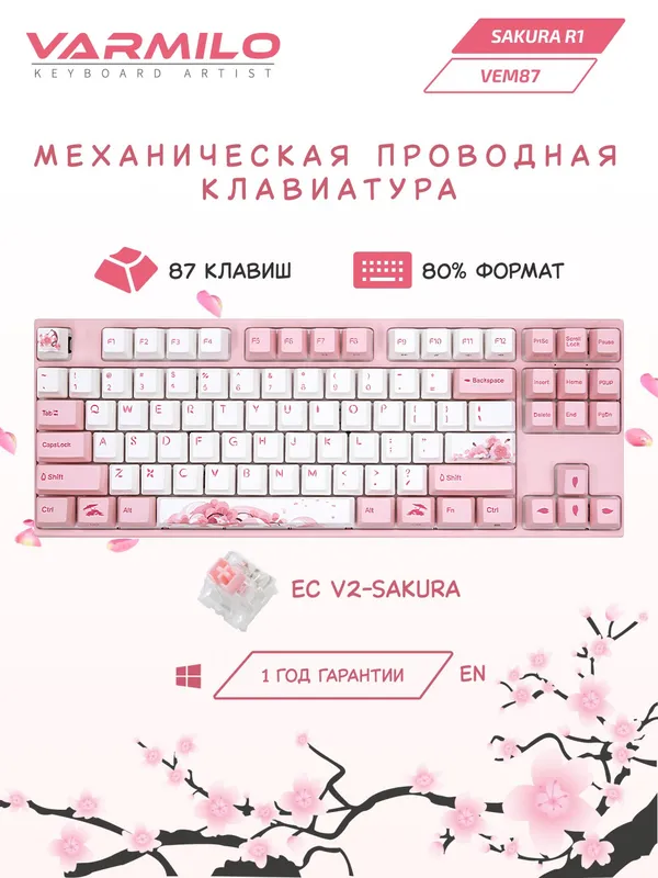 Клавиатура Varmilo "Sakura" VEM87, механическая, USB-A, 87 ключей, розовая, Sakura R1 EC V2 Rose