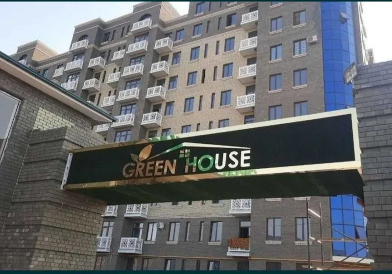 GREEN HOUSE 1