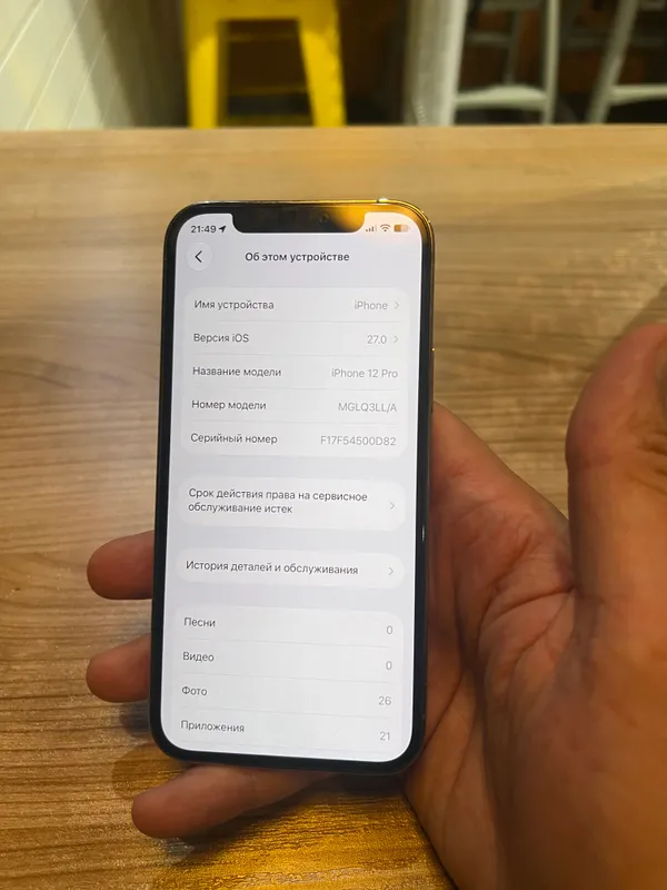 iPhone 12 Pro 2 iPhone 12 Pro 2