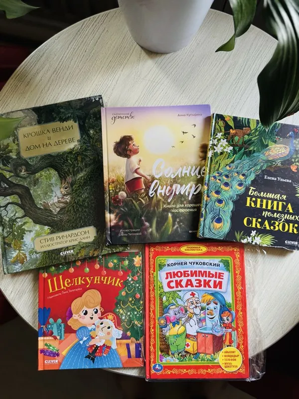 Новые детские российские книжки — фото 3