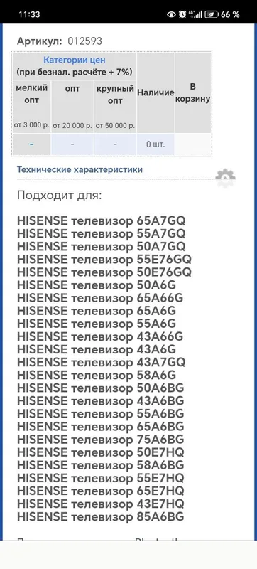 Пульт от телевизора Hisense Moonx Original — фото 3