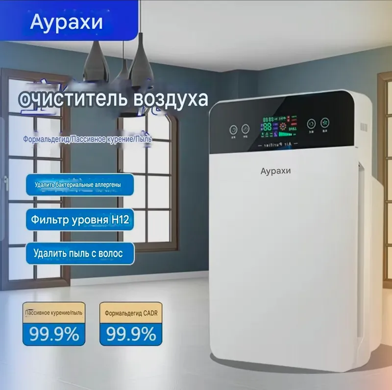 Очиститель воздуха, дом - офис итд Очиститель воздуха, дом - офис итд