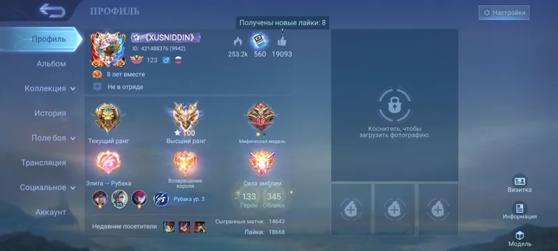 Продаётся аккаунт Mobile Legends 4 Продаётся аккаунт Mobile Legends 4