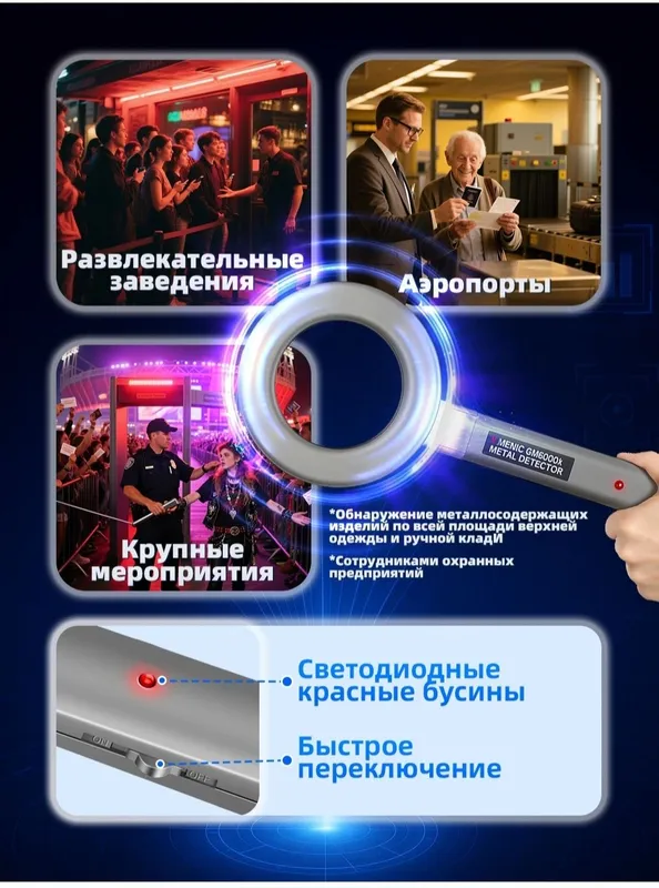 Металло детектор — фото 1