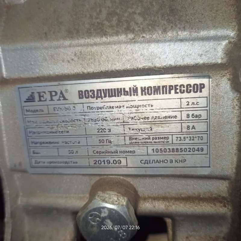 Воздушный компрессор эпа 2 Воздушный компрессор эпа 2