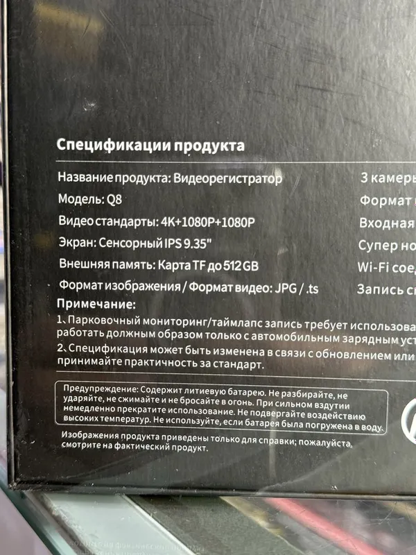 Teyes Q8 видеорегистратор 4К — фото 1