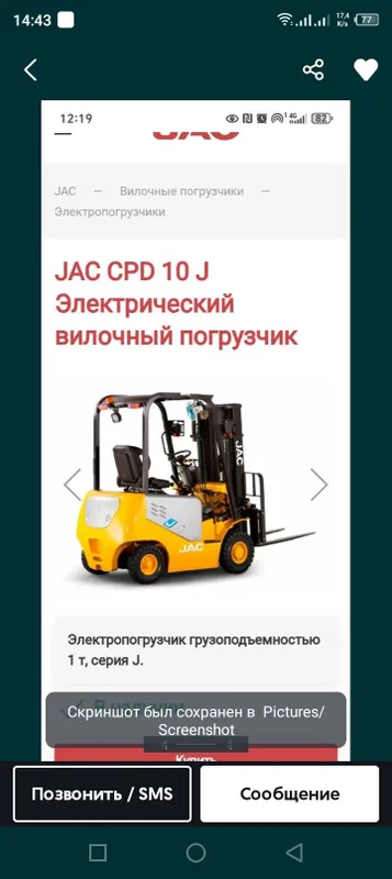 Электракары ремонт