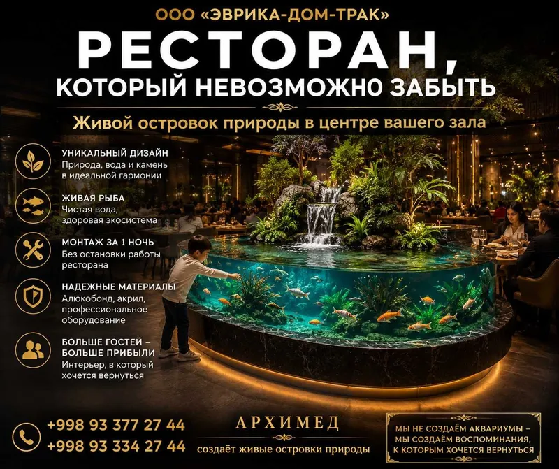 Живые островки в кафе, ресторанах и гостиницах. 1 Живые островки в кафе, ресторанах и гостиницах. 1