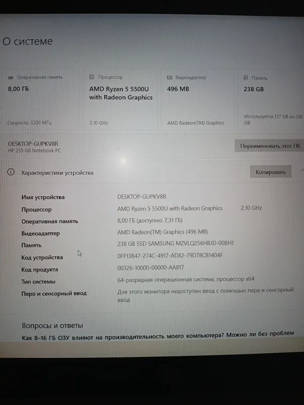 Ноутбук HP Ryzen 5