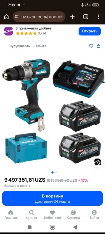 Макита Makita 40 вольт оригинал инструментлар шуруповёрт болгарка ушм 6 Макита Makita 40 вольт оригинал инструментлар шуруповёрт болгарка ушм 6