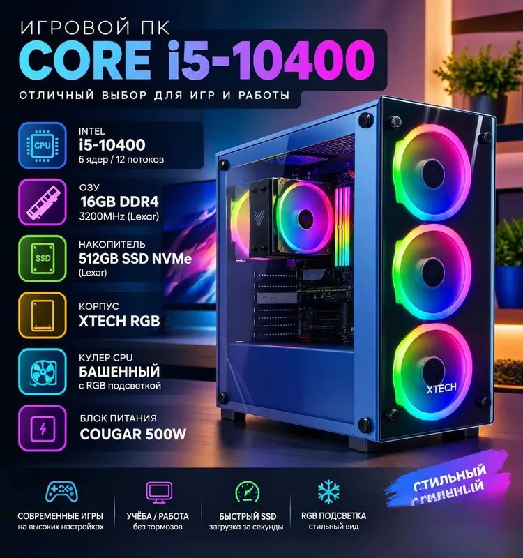Core i5-10400, 16 GB, 512 GB NVMe SSD, B460M Pro MSI Core i5-10400, 16 GB, 512 GB NVMe SSD, B460M Pro MSI