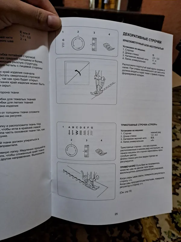 Tikuv mashinasi