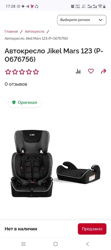 Автокресло Jikel Baby Car Seat Mars 123 4