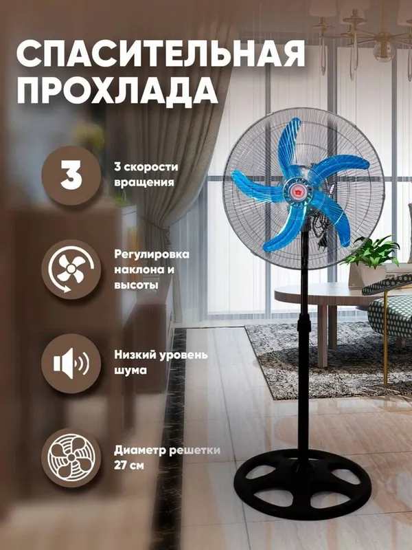Напольные вентиляторы оптом/розницу все бренды!! 3 Напольные вентиляторы оптом/розницу все бренды!! 3