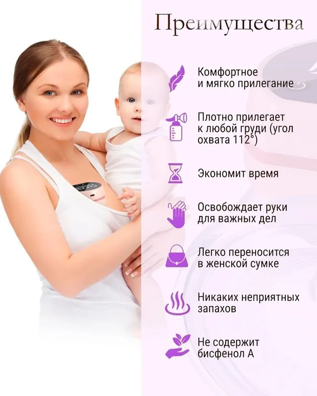 Электрический молокоотсос — фото 2 Электрический молокоотсос — фото 2