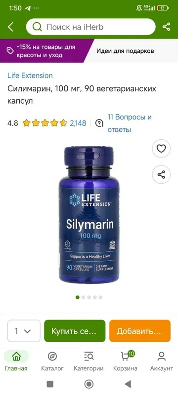 Silymarin 100mg 90 veg capsules