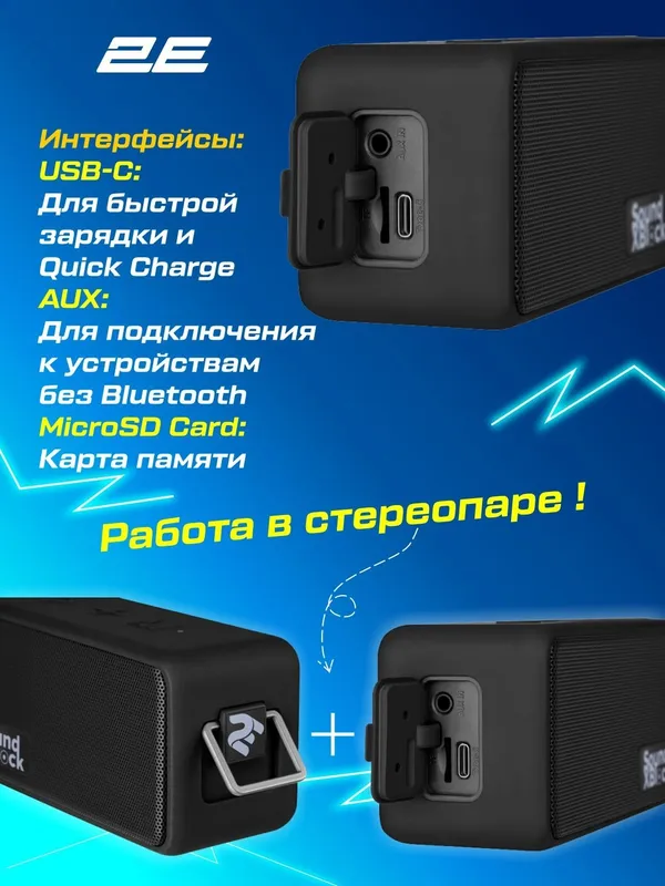 Портативная колонка 2E SoundXBlock TWS, MP3, Wireless, Waterproof, Black — фото 2