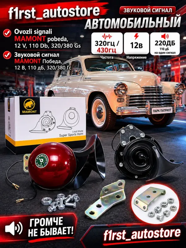 Pobeda signal . Signal . Signallar . Сигнал Победа.