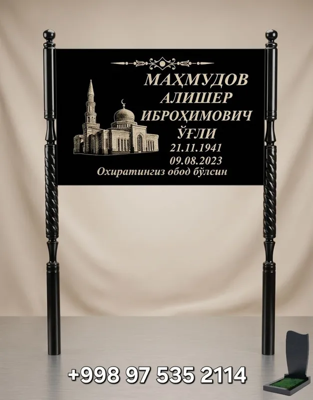 Памятники из мрамора и гранита. Marmar va granit yodgorliklari — фото 1