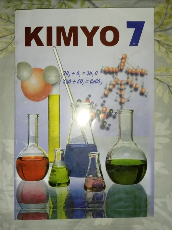 Книга Книга