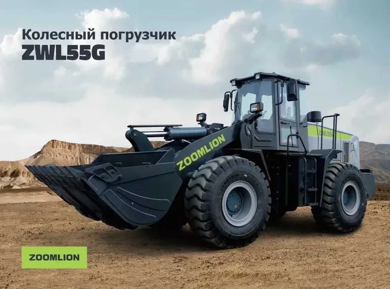 Фронтальный погрузчик Zoomlion ZWL55 G 1