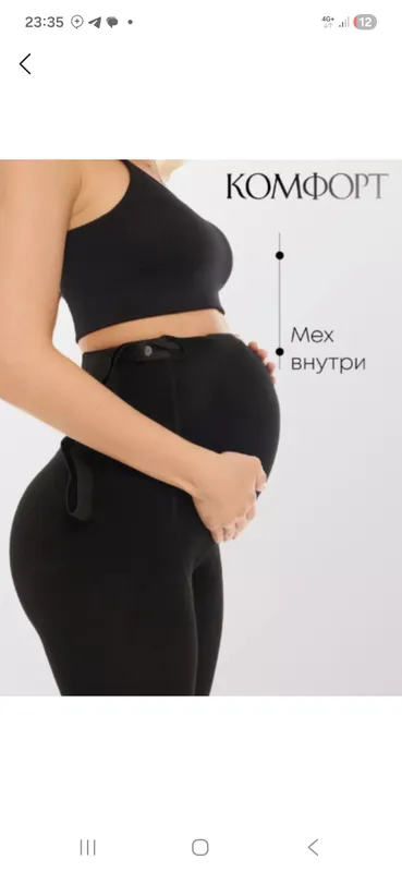 колготки для беременных 1 колготки для беременных 1