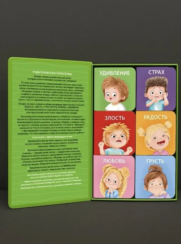 Мими книжки мои первые эмоции 2 Мими книжки мои первые эмоции 2